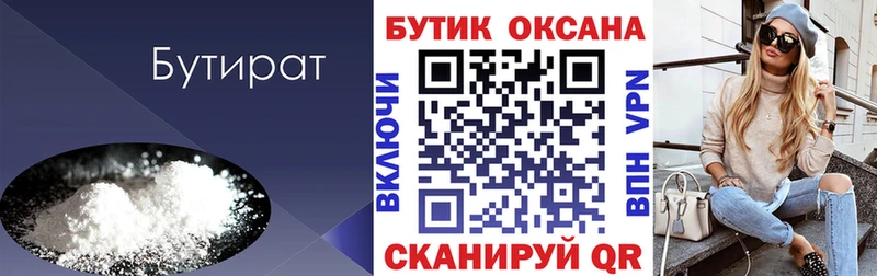 продажа наркотиков  Ялта  БУТИРАТ BDO 33% 