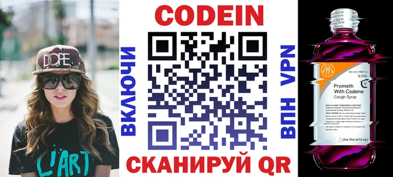 Кодеин Purple Drank blacksprut как войти Ялта