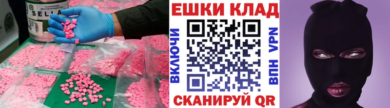 продажа наркотиков  Ялта  ЭКСТАЗИ DUBAI 