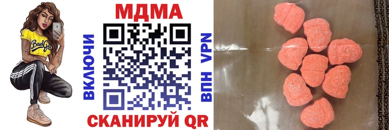 MDMA молли  Ялта 