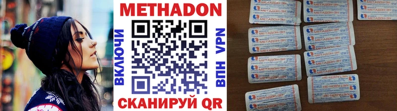 Метадон белоснежный  Ялта 